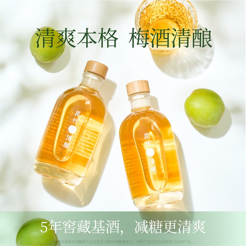 昆竹清酿青梅100ml果酒女士低度图片