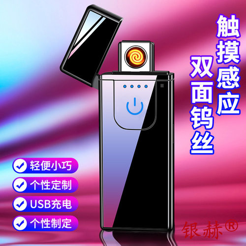 银赫打火机充电防风无声