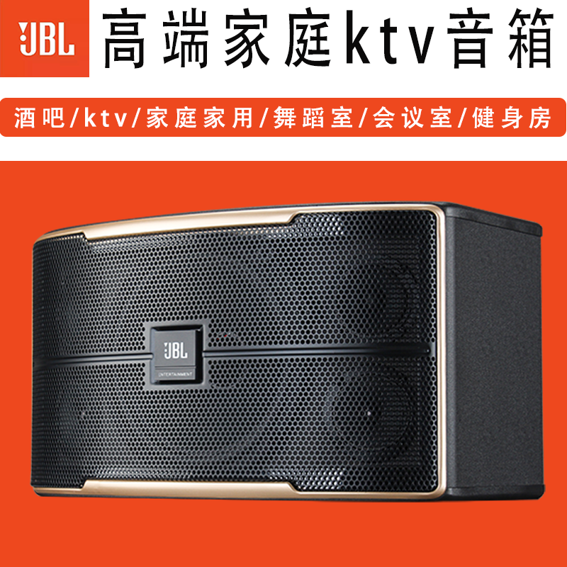 JBL Pasión专业家庭KTV音响套装卡拉ok全套家用影院客厅清吧舞蹈