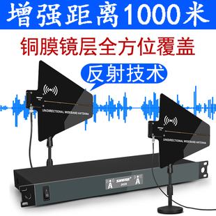 舒尔无线话筒麦克风信号天线放大器增强舞台演出远距离学校园操场