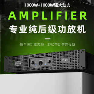 迅力特纯后级大功率功放机放大器hifi清吧婚庆演出家用音响套装