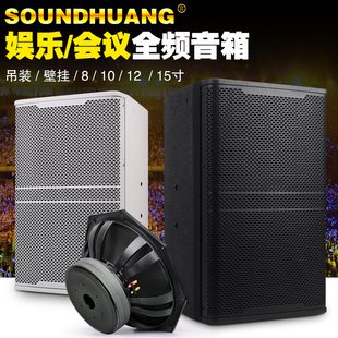 专业会议音箱8寸全频音响套装 落地壁挂多媒体公共广播家庭K歌 吊装