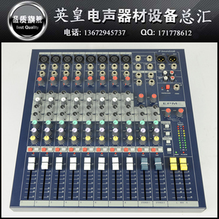 8路调音台 舞台调音台 调音台带 专业调音台 声艺EPM8