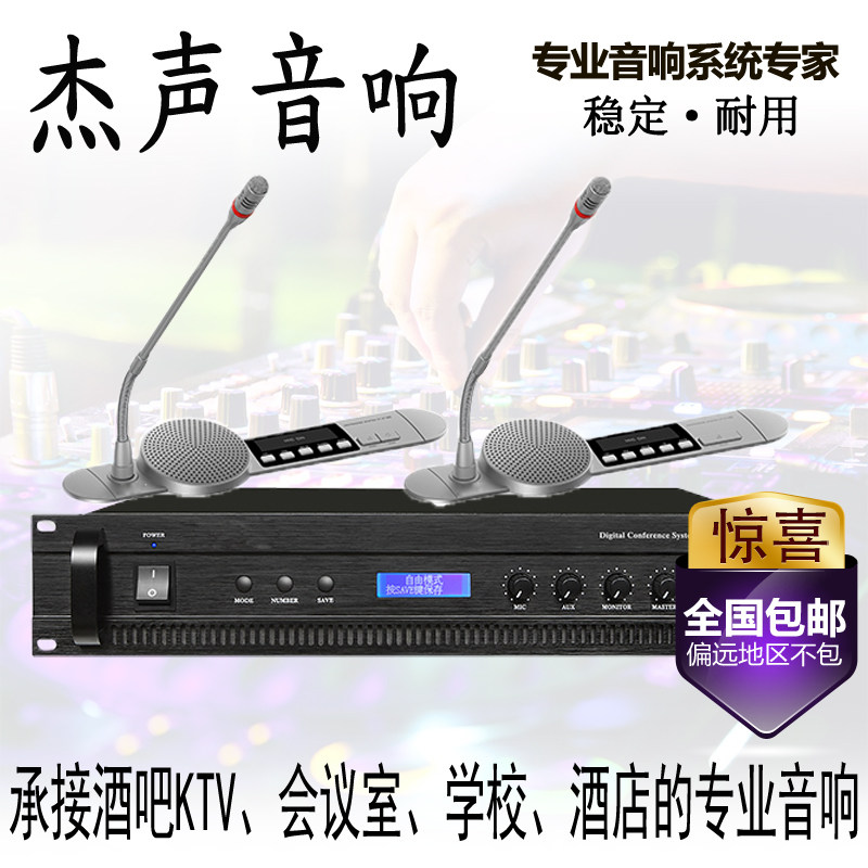 MIZ HT-3180嵌入式手拉手会议系统 多功能有线话筒表决讨论麦克风