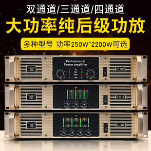 新款 纯后级功放机大功率专业舞台金色音响家用重低音专业酒吧演出