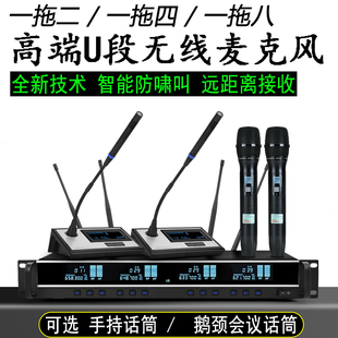 头戴舞台演出专业麦克风 八家用鹅颈式 舒尔无线会议话筒一拖二 四