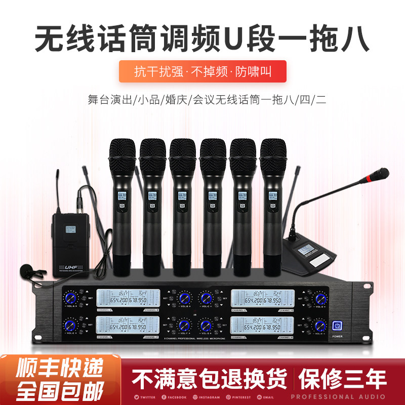 无线话筒一拖八专业舞台演出婚庆小品会议耳麦领夹防啸叫麦克风四