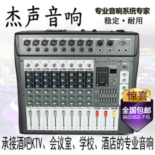 MIZ 一体机 8D8路USB带功放调音台演出婚庆户外舞台大功率音响套装