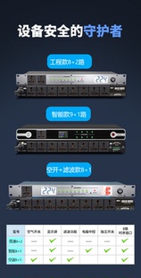 智能大功率电源时序器带滤波带空开适合会议家庭唱歌户外演出使用