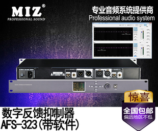 专业数字反馈抑制器全自动会议舞台话筒防啸叫处理器均衡器移频器