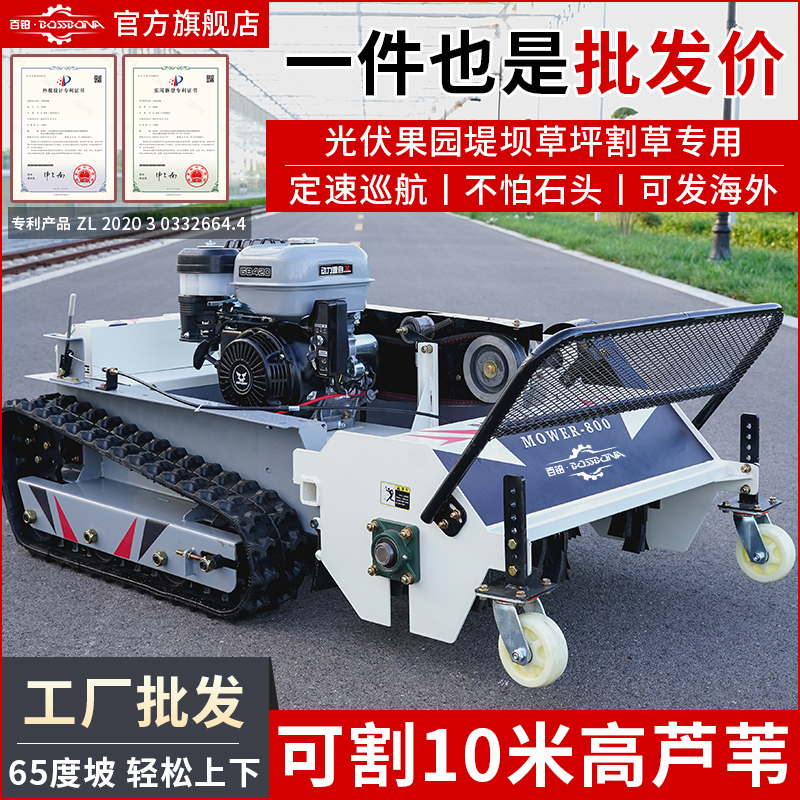 百铂遥控割草机光伏果园专用