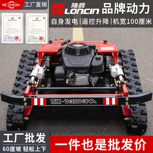 百铂遥控割草机让您解放双手