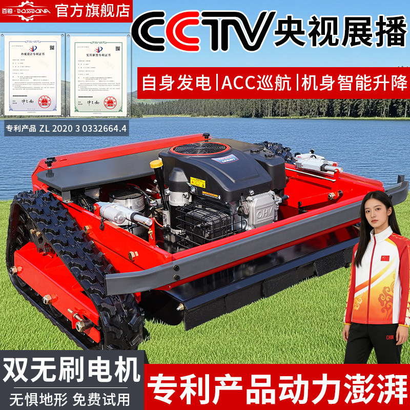 遥控碎草除草机大马力多功智能草坪碎草履带式开荒机器果茶园无线
