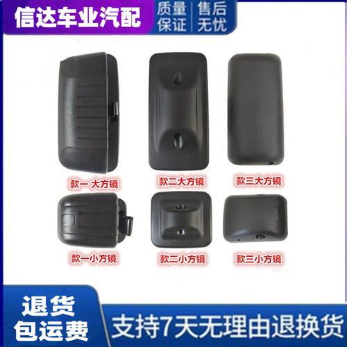 适配斯太尔后视镜D78M5G D7W D7M倒车镜金王子反光镜大小方镜