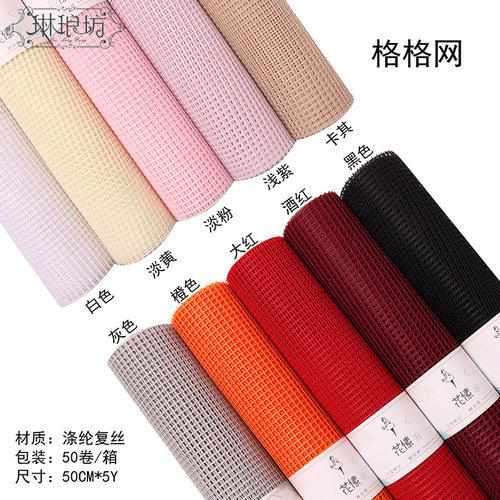鲜花手工diy网纱格格气质50cm5码