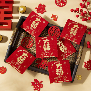 结婚开门喜庆小红包婚庆婚车闪红色加厚吾家有喜百年好合卡通段子