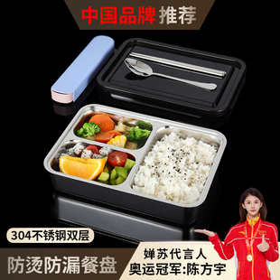 食品级304不锈钢餐盘双层分格饭盒学生食堂快餐盘防漏防烫便当盒