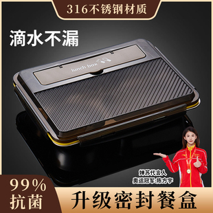 带盖316不锈钢防漏快餐盘大人学生分格饭盒饭盘上班族食堂打饭碗