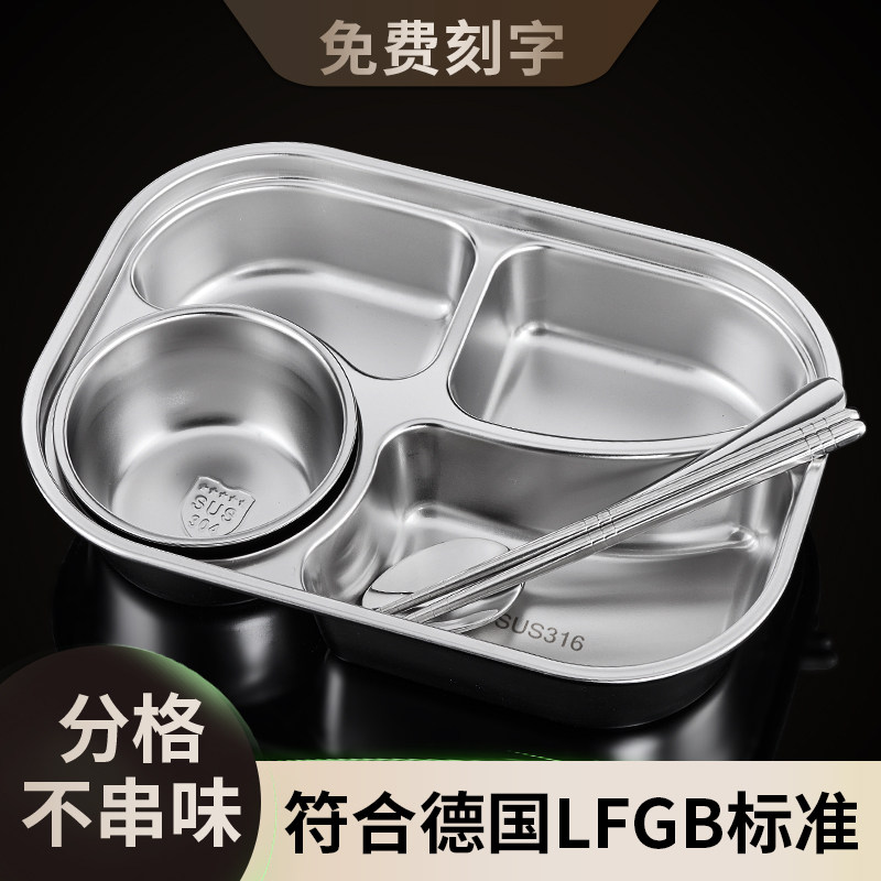抗菌316不锈钢分格儿童幼儿园五格学生快餐盘304防摔家用食堂饭盘