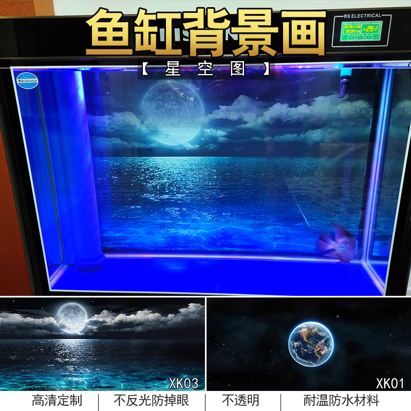 鱼缸背景纸画高清图3d立体壁纸水族箱贴纸壁画星空地球观赏鱼画