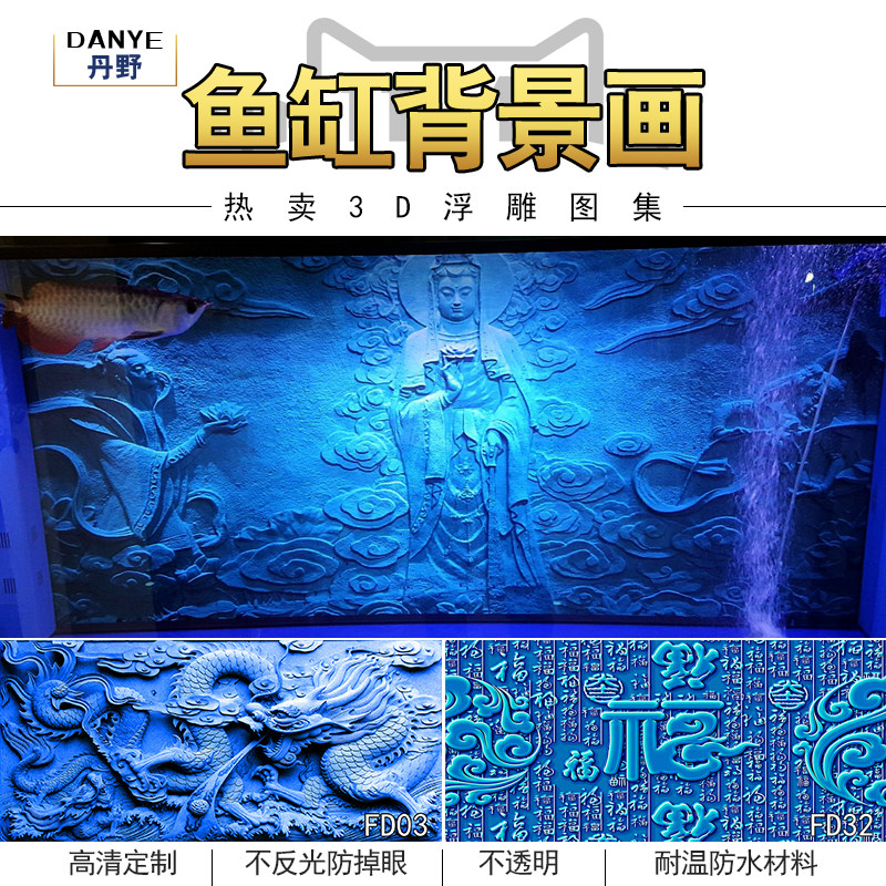 鱼缸背景贴纸背景纸画高清图立体壁纸水族箱贴纸壁画造景3d浮雕图