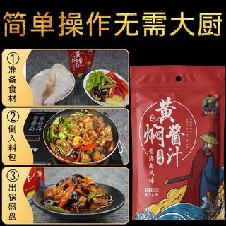 正宗黄焖鸡酱料杨明铭宇明家庭试用装调料包调味汁厂家直销焖锅砂