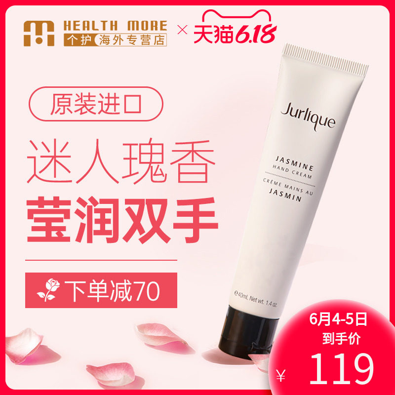 Jurlique茱莉蔻玫瑰护手霜40ml便携小巧随身滋润保湿补水澳洲正品