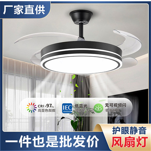 特价led隐形风扇灯主卧房间主客厅餐厅卧室中山灯具电扇灯吊扇灯