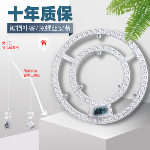 帝国之梦led灯芯简易安装高亮