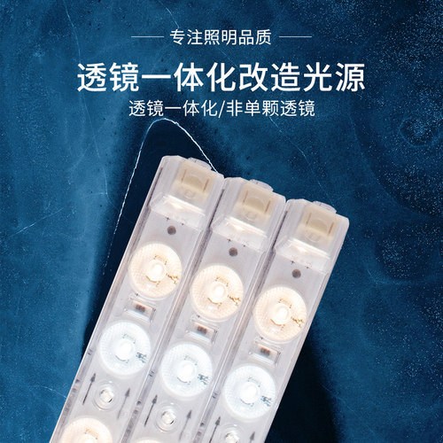 led三色长形节能替换改造吸顶灯