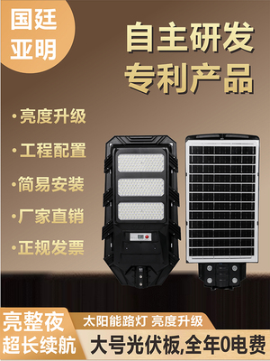 LED太阳能户外灯家用庭院灯人体感应农村院子太阳灯照明路灯一体