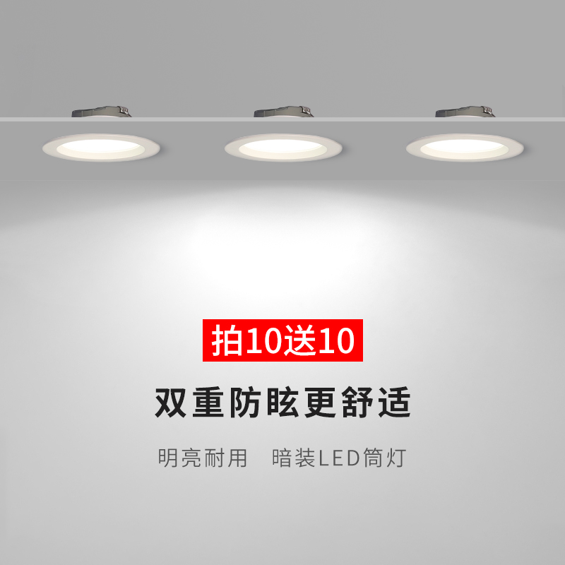 led筒灯经济款家装超薄工程款铁艺材质吊顶天花灯过道嵌入式家用