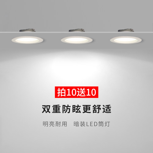 帝国之梦铁质家用led筒灯经济款