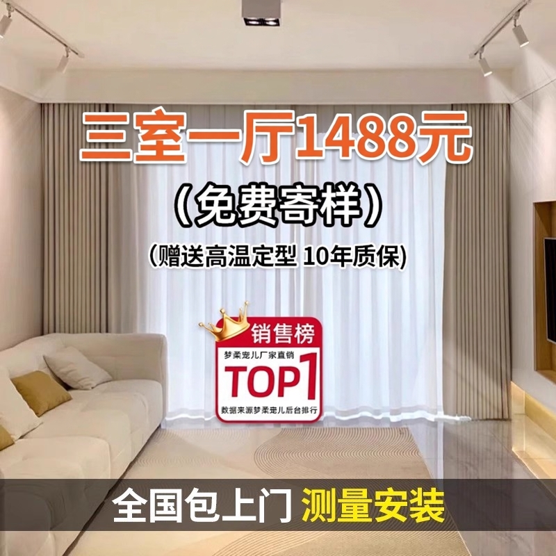 绍兴柯桥窗帘全遮光2025新款抗菌