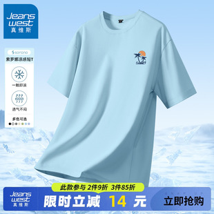 男款 索罗娜圆领五分袖 真维斯半截袖 冰丝宽松款 t恤夏季 浅蓝色短袖
