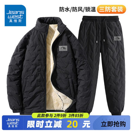 真维斯三防棉衣男冬季加厚保暖防风防水棉裤男士御寒加绒休闲套装