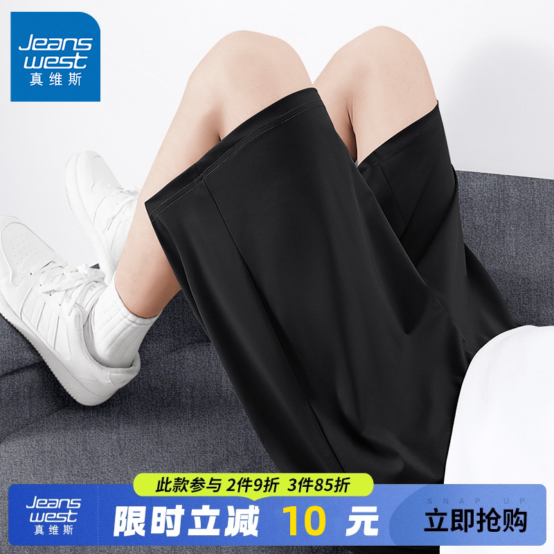 真维斯运动短裤男速干夏季跑步登山徒步冰丝裤大码男士凉感五分裤