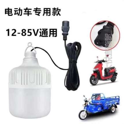 24v48v60V72V电瓶摆地摊灯12v直流灯泡夜市照明led专用节能灯超亮