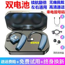 无线蓝牙耳机新款无痛双耳单耳挂耳式适用于oppo苹果vivo超长待机
