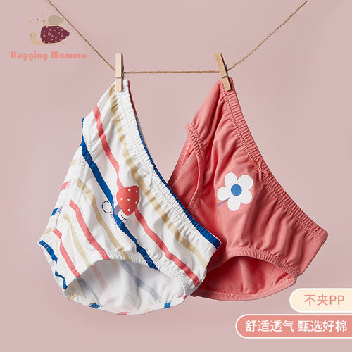 拥抱妈妈莫代尔棉女童三角裤