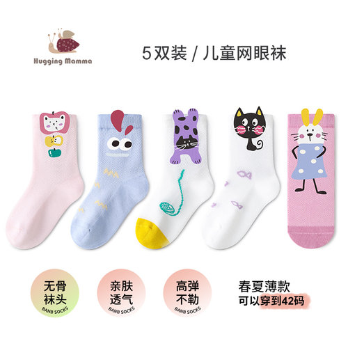 春夏女童网眼透气无骨中筒袜卡通