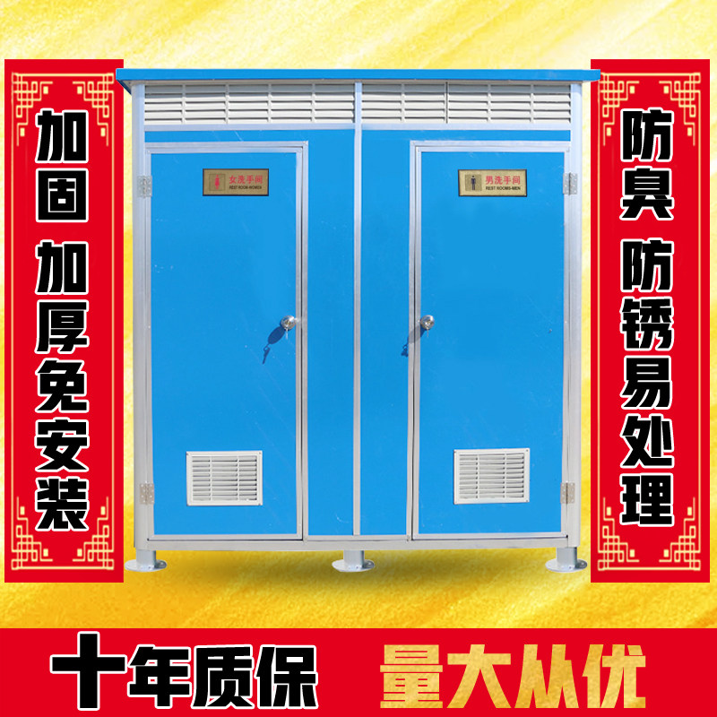 移动厕所卫生间户外简易沐浴房间公园景区工地流动洗手间农村旱厕