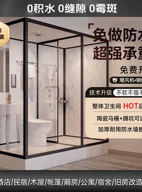 移动厕所整体淋浴房一体式