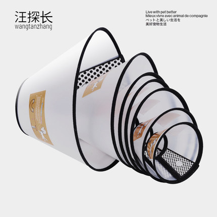 伊丽莎白圈狗狗项圈猫咪项圈猫头套防舔猫套头罩伊利沙白圈耻辱圈