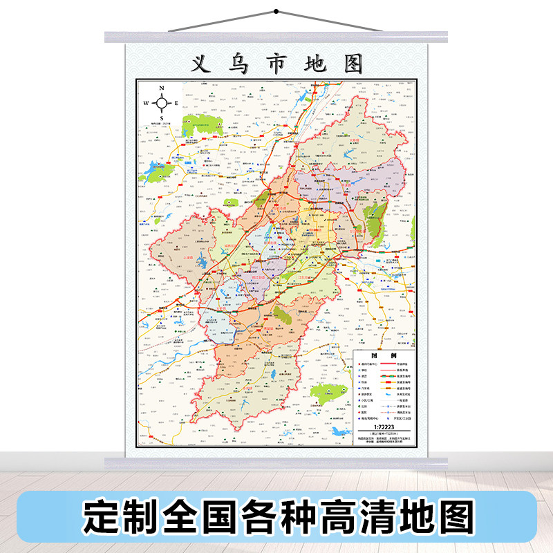 定制义乌市地图2020新高清政区区划城区挂图办公室居家装饰画