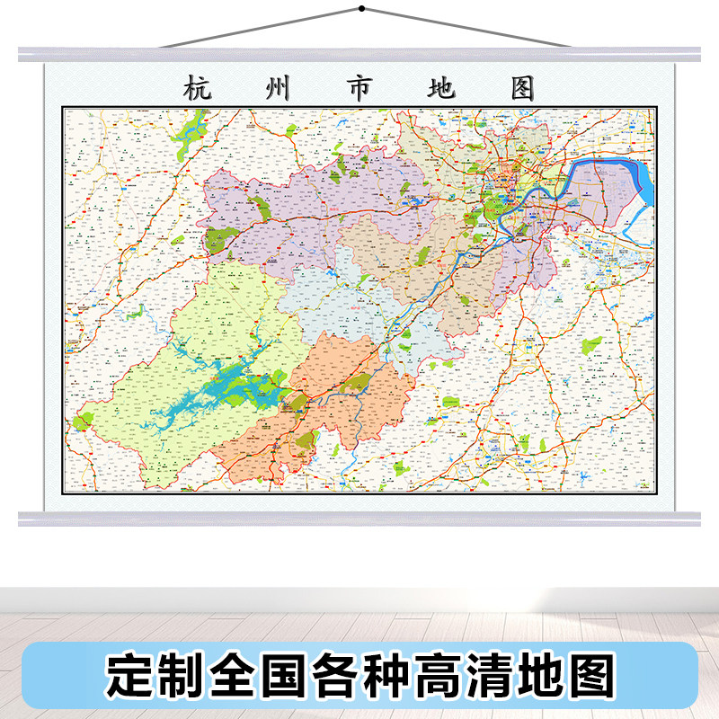 定制杭州市地图2020新高清政区区划城区挂图办公室居家装饰画