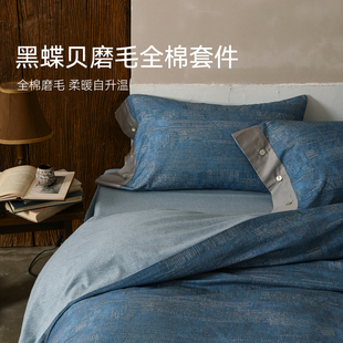 艾美家轻奢高级感纯棉全棉磨毛保暖被套枕套床单四件套高支高密