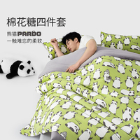 艾美家四件套床笠款裸睡親膚