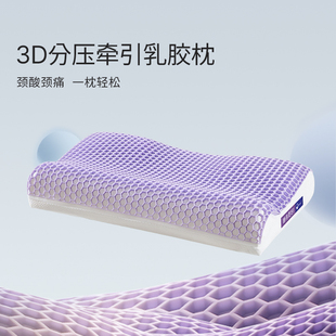 艾美家天然乳胶枕3D养椎枕头枕芯护颈椎助睡眠专用枕*2祇装