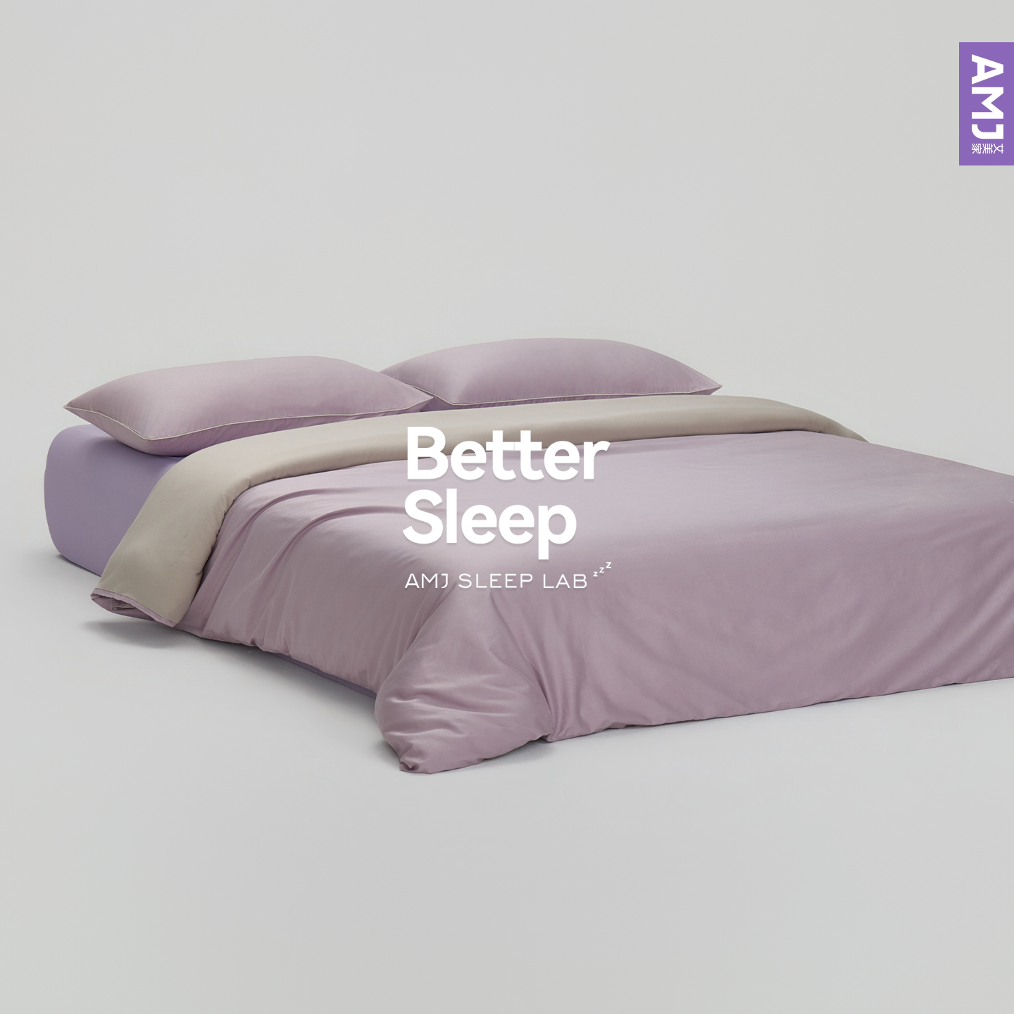 AMJ四季款被套枕套艾美家双面床品套件春秋透气双感新款柔软三件